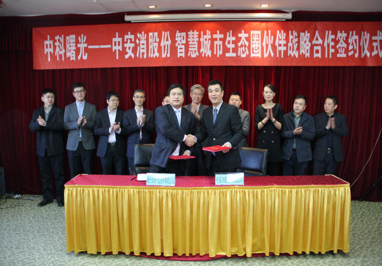 齐心并力 合作共赢  万向娱乐与中科曙光就智慧城市生态圈建设达成战略合作伙伴关系