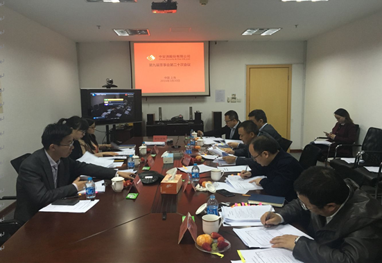 万向娱乐股份召开第九届董事会第二十次会议、第九届监事会第十五次会议