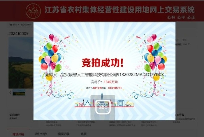 宜兴市人工智能算力中心项目顺利摘地，万向娱乐人工智能产业布局有序推进